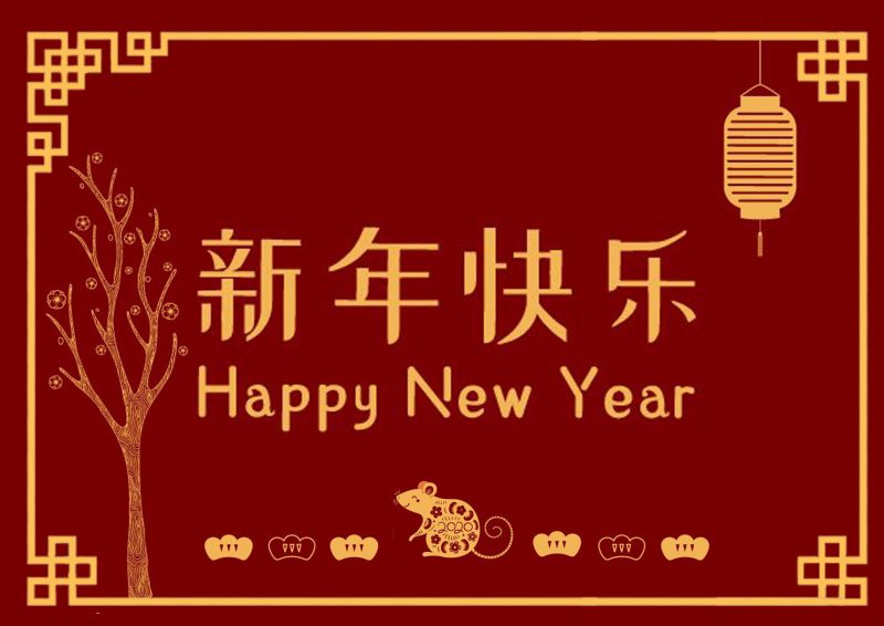 Happy New Year written in Chinese and English.